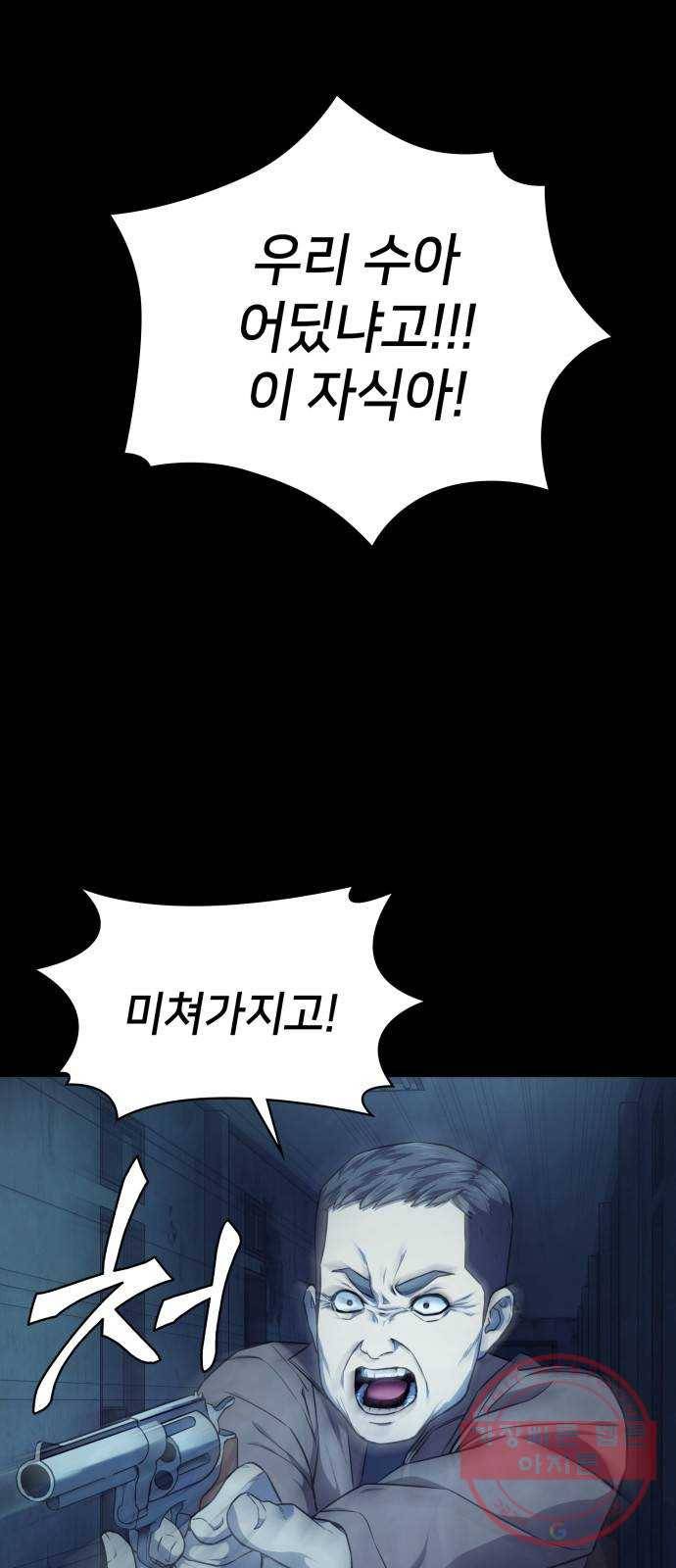 가짜인간 9화 21