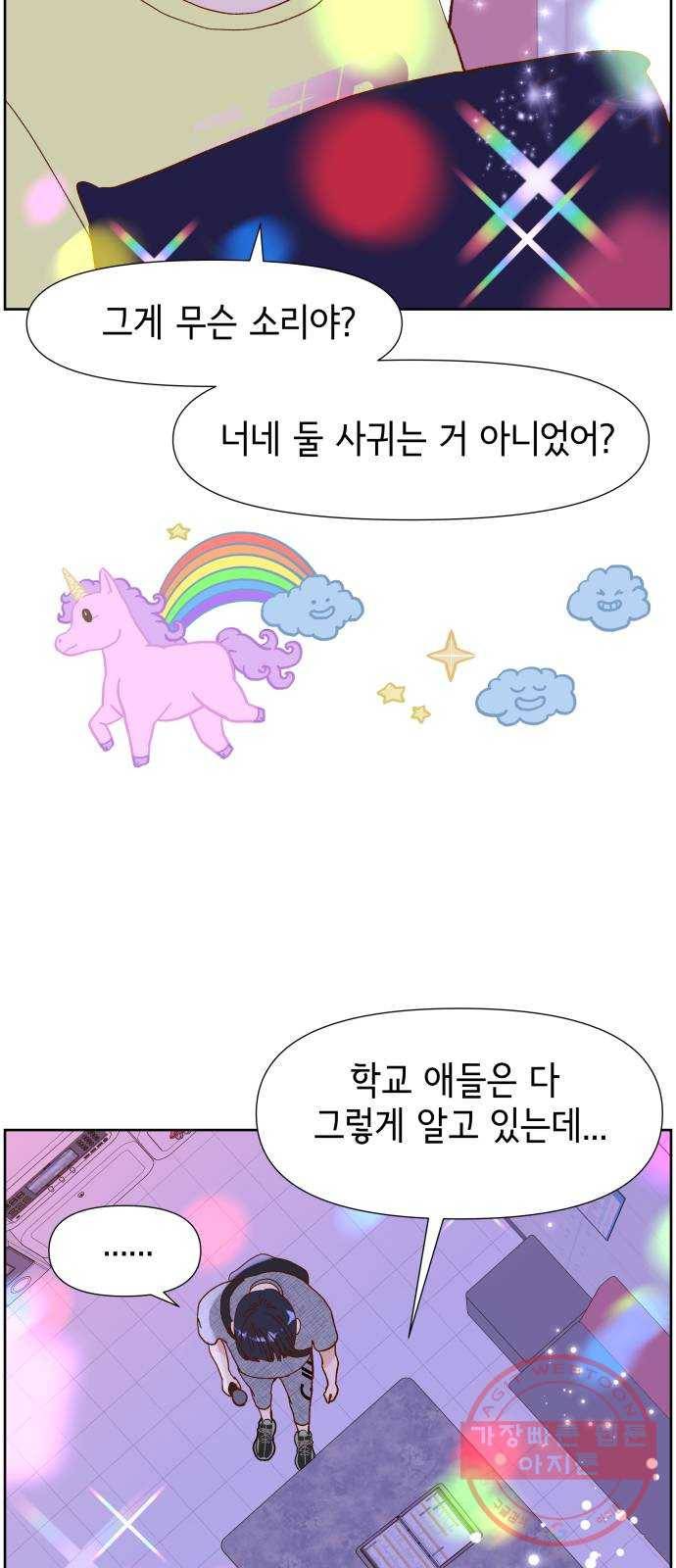 샤인 스타 EP. 29 비밀- 下 2