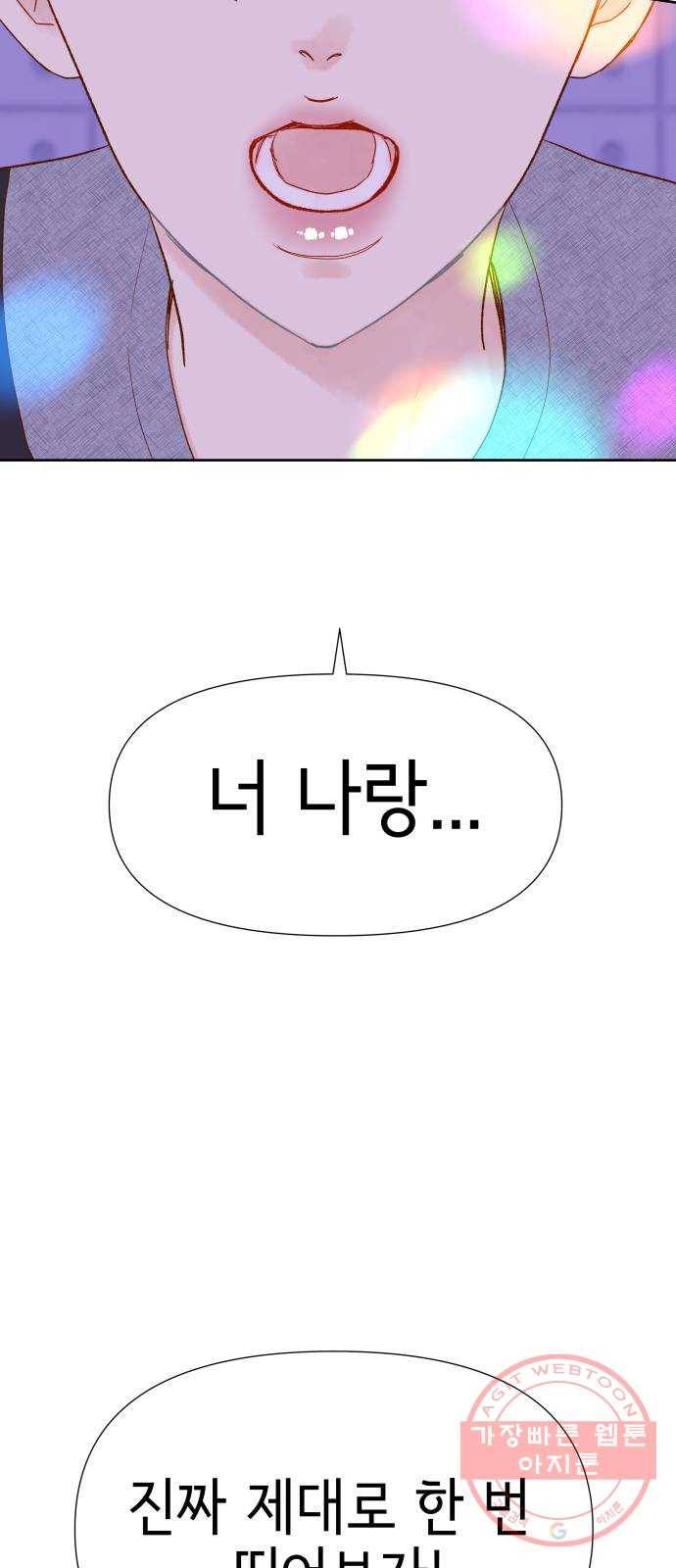 샤인 스타 EP. 29 비밀- 下 20