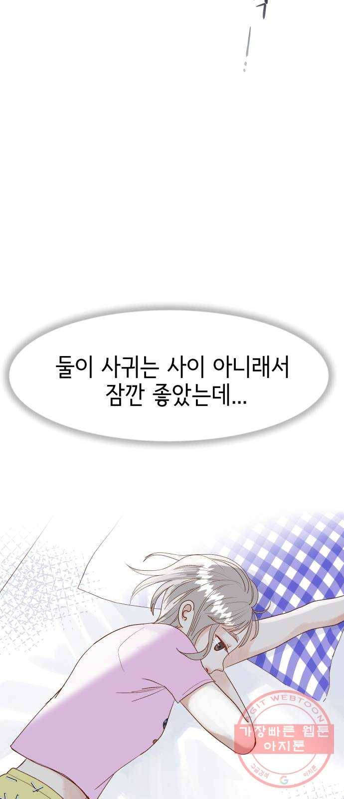 샤인 스타 EP. 29 비밀- 下 33