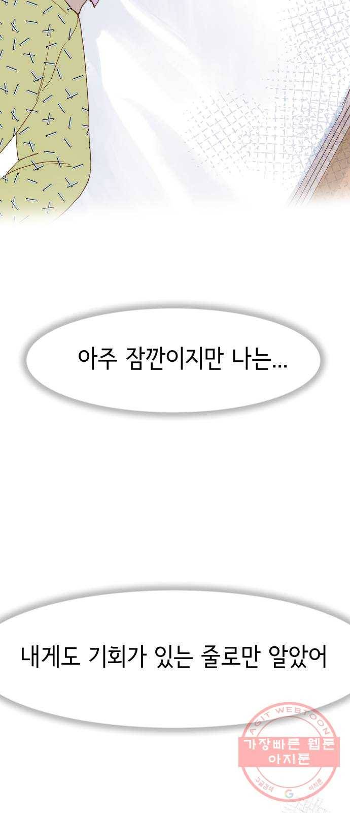샤인 스타 EP. 29 비밀- 下 34