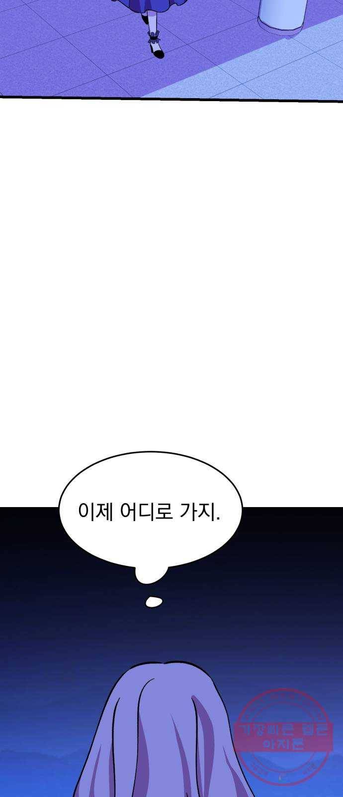 오른눈이 보는 세계 1부 마지막화 4