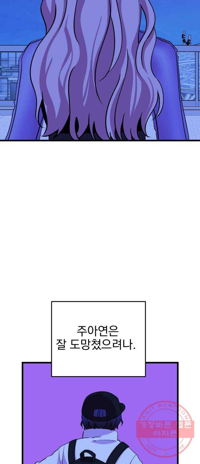 오른눈이 보는 세계 1부 마지막화 5