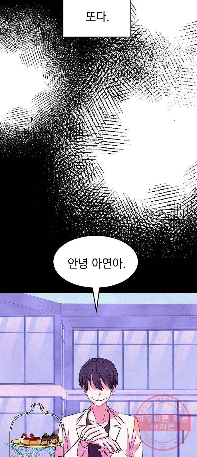 오른눈이 보는 세계 1부 마지막화 10