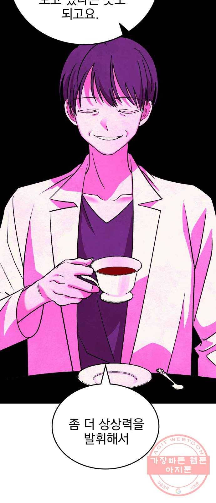 오른눈이 보는 세계 1부 마지막화 19