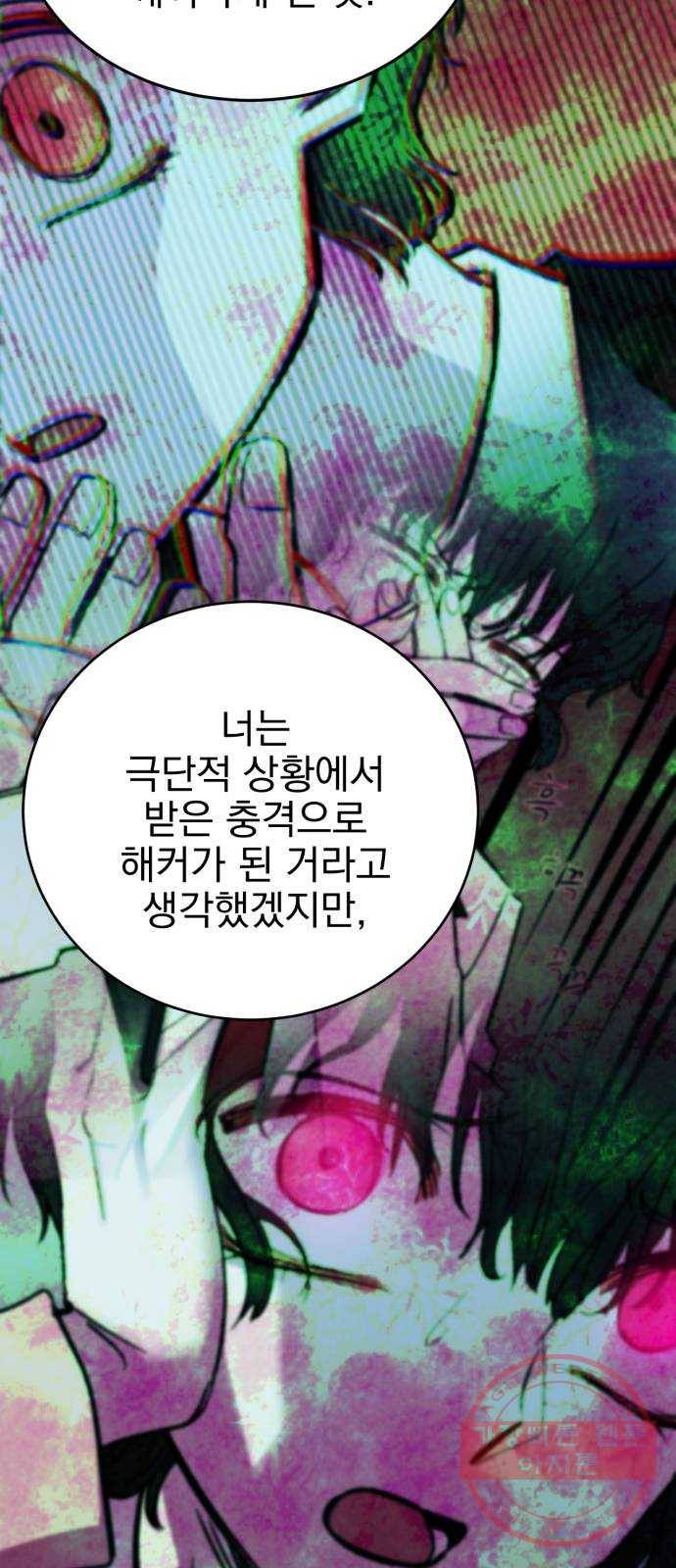 오른눈이 보는 세계 1부 마지막화 22