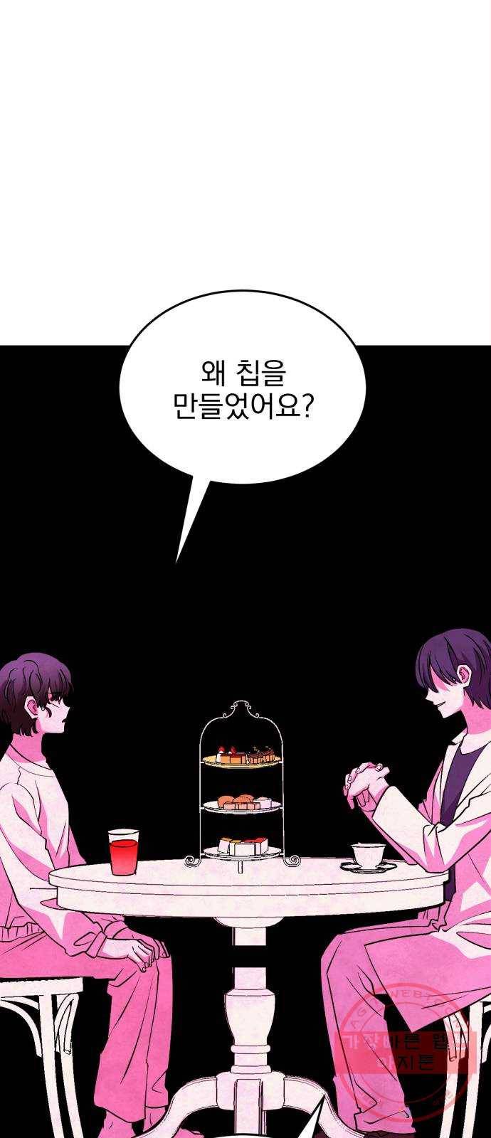 오른눈이 보는 세계 1부 마지막화 32