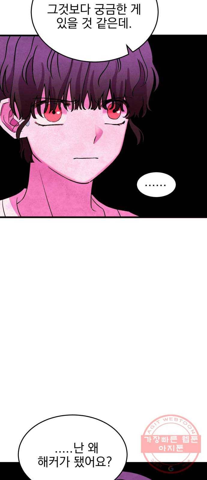 오른눈이 보는 세계 1부 마지막화 35