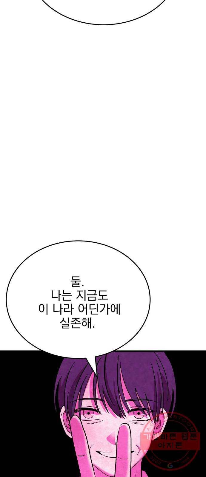 오른눈이 보는 세계 1부 마지막화 42