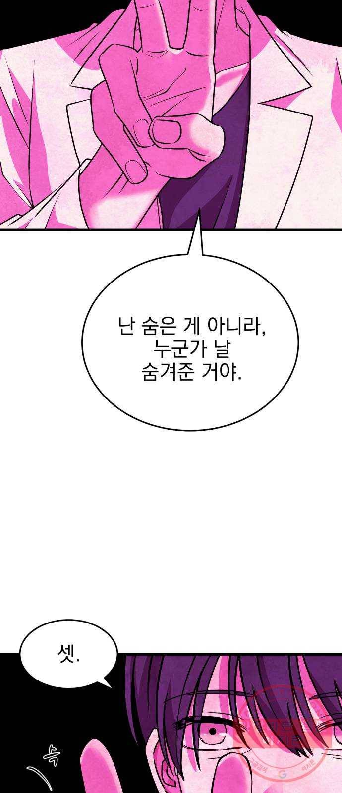 오른눈이 보는 세계 1부 마지막화 43