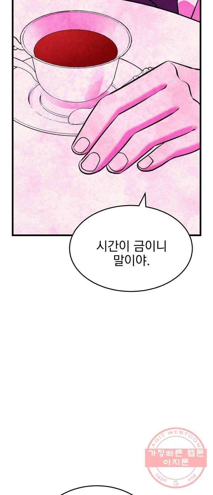 오른눈이 보는 세계 1부 마지막화 46