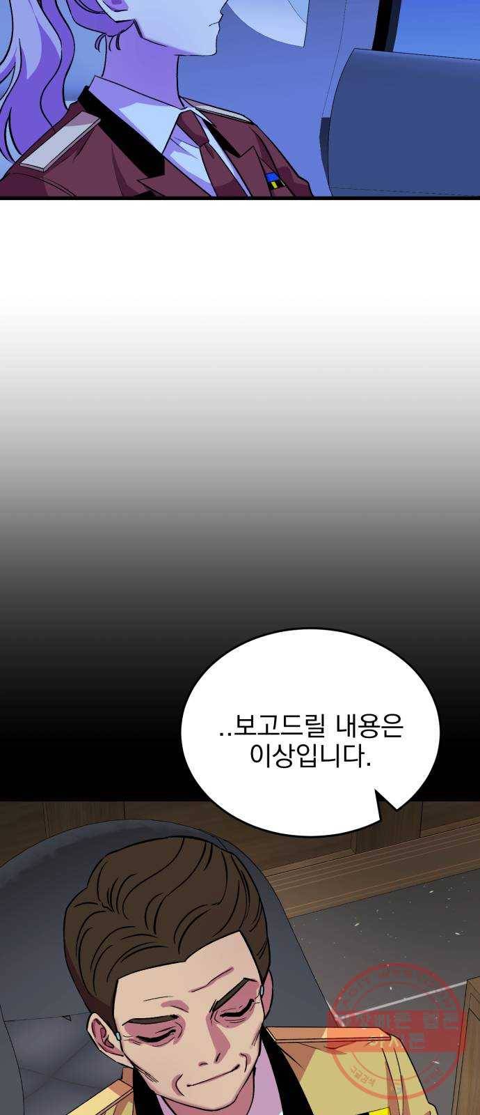 오른눈이 보는 세계 1부 마지막화 51