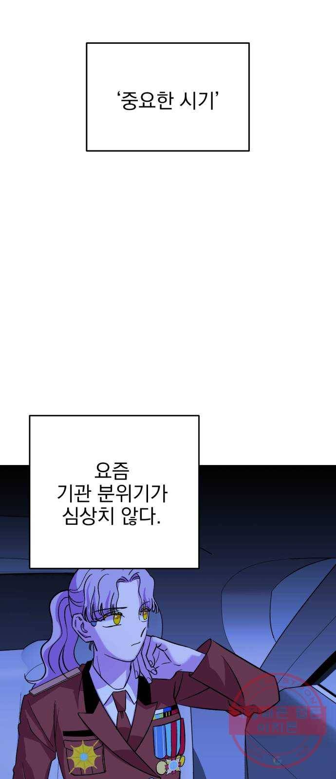 오른눈이 보는 세계 1부 마지막화 59