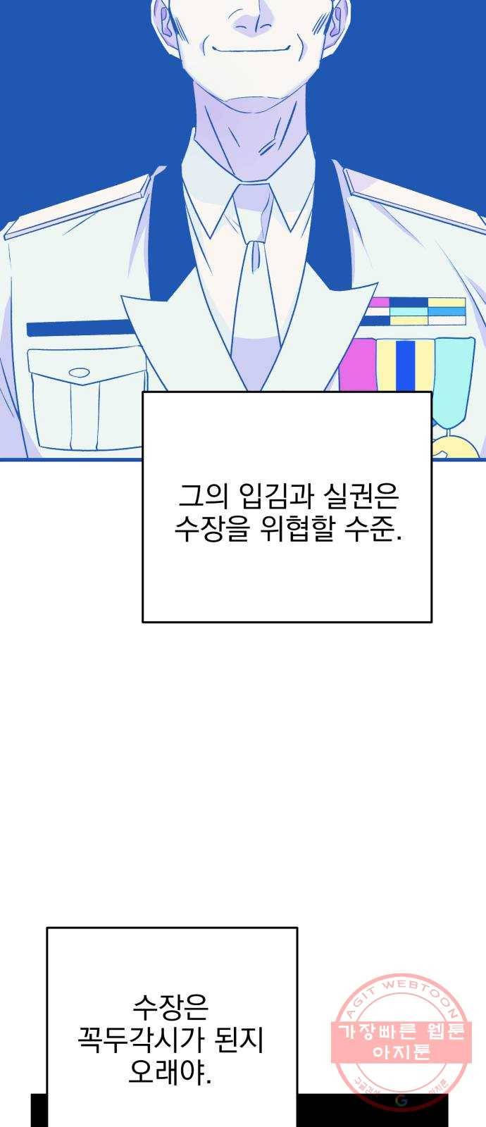 오른눈이 보는 세계 1부 마지막화 61