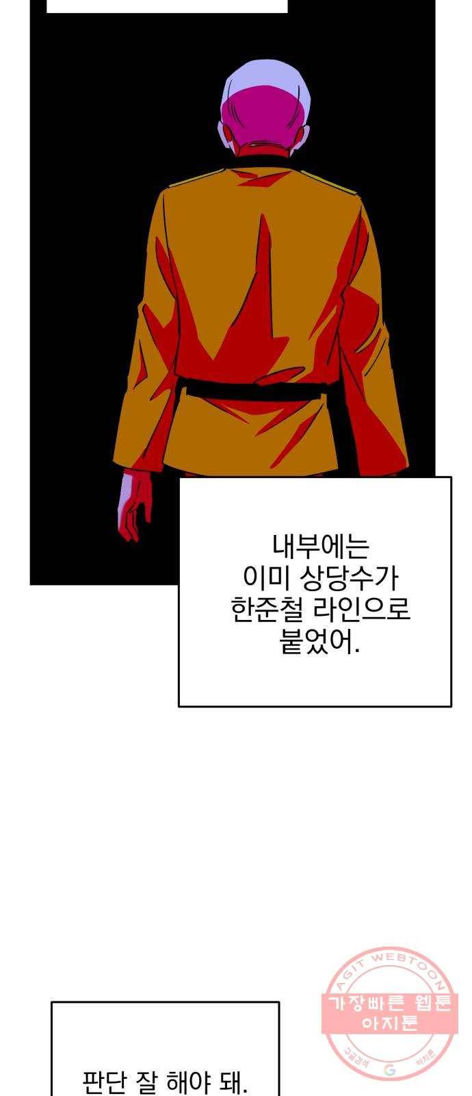 오른눈이 보는 세계 1부 마지막화 62