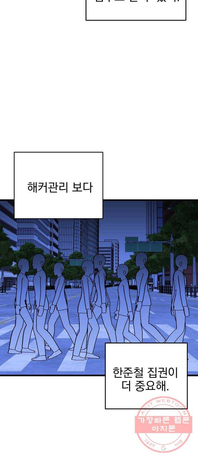오른눈이 보는 세계 1부 마지막화 66