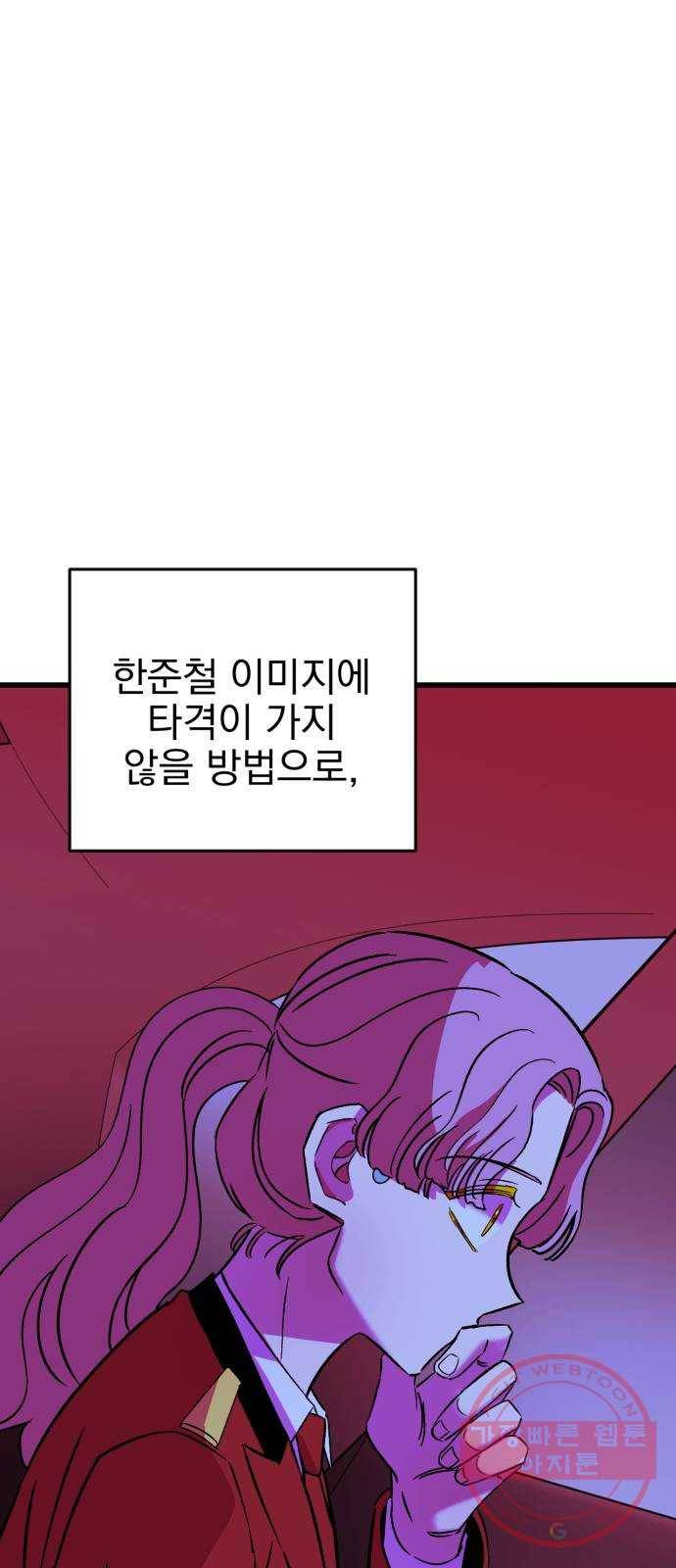 오른눈이 보는 세계 1부 마지막화 67