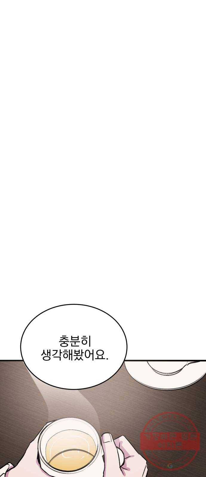 오른눈이 보는 세계 1부 마지막화 69