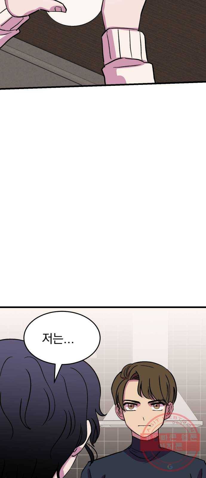 오른눈이 보는 세계 1부 마지막화 70