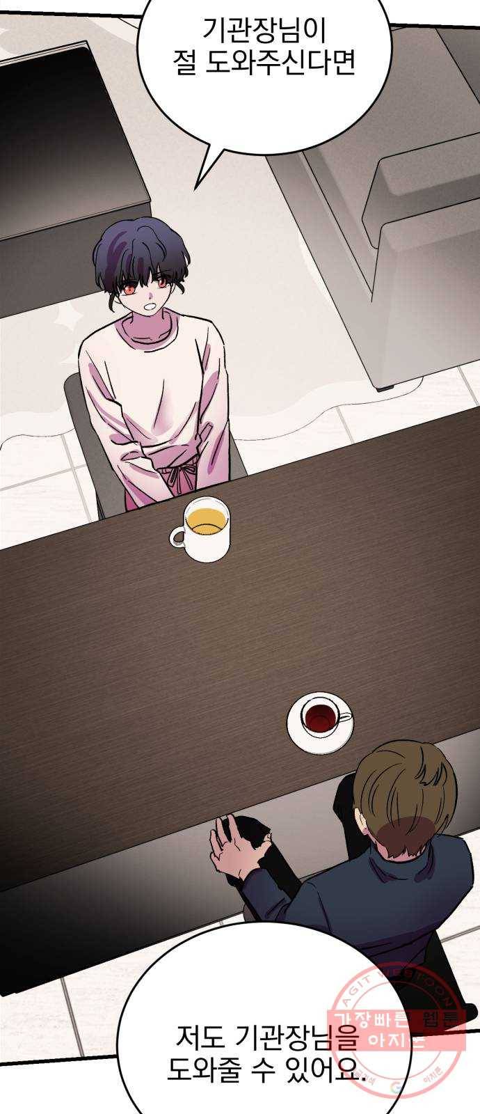 오른눈이 보는 세계 1부 마지막화 77