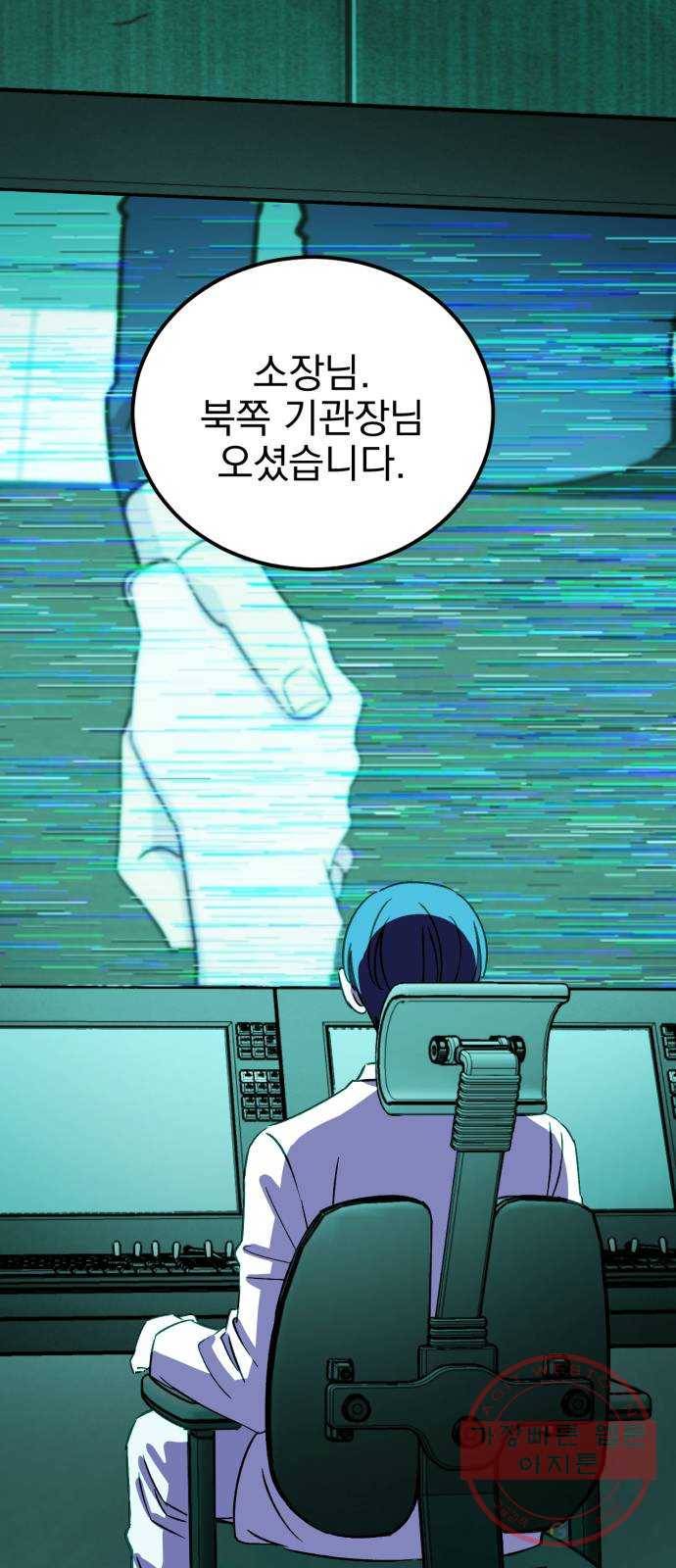 오른눈이 보는 세계 1부 마지막화 86