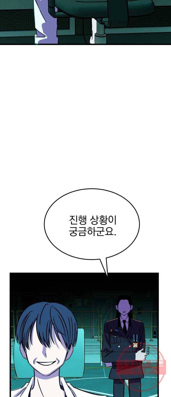 오른눈이 보는 세계 1부 마지막화 87