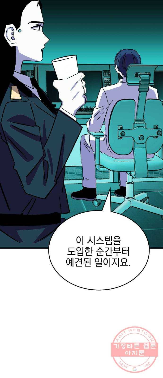 오른눈이 보는 세계 1부 마지막화 90