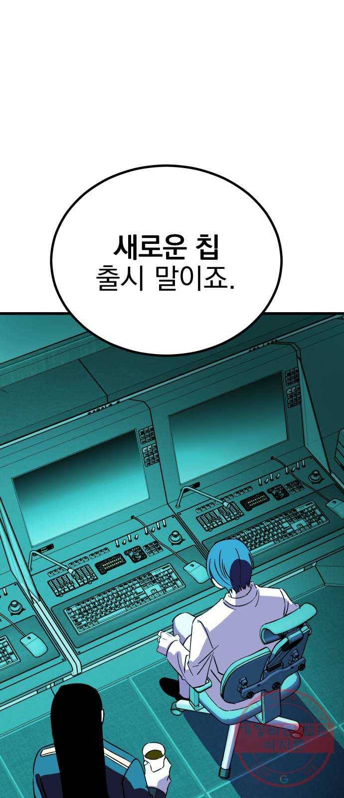 오른눈이 보는 세계 1부 마지막화 92