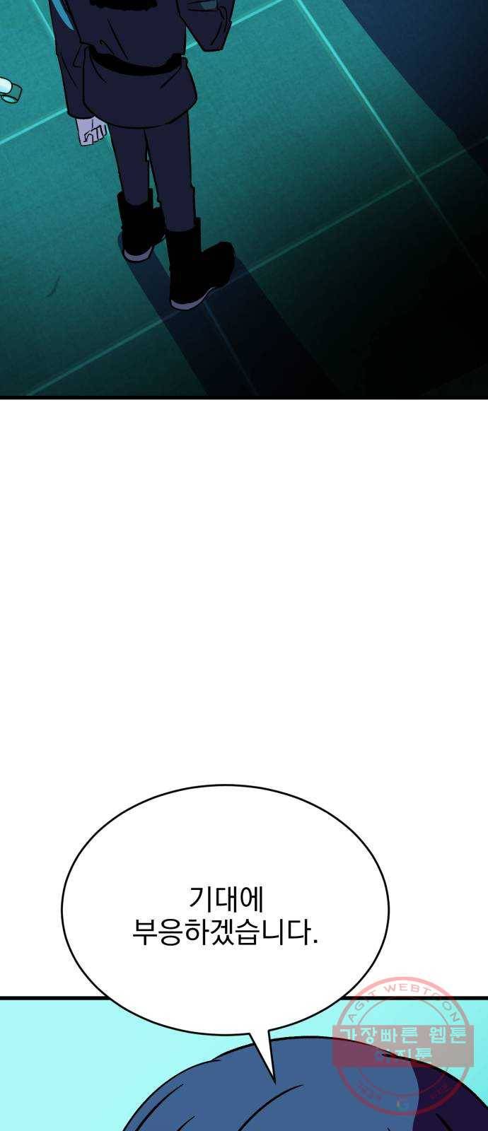 오른눈이 보는 세계 1부 마지막화 93