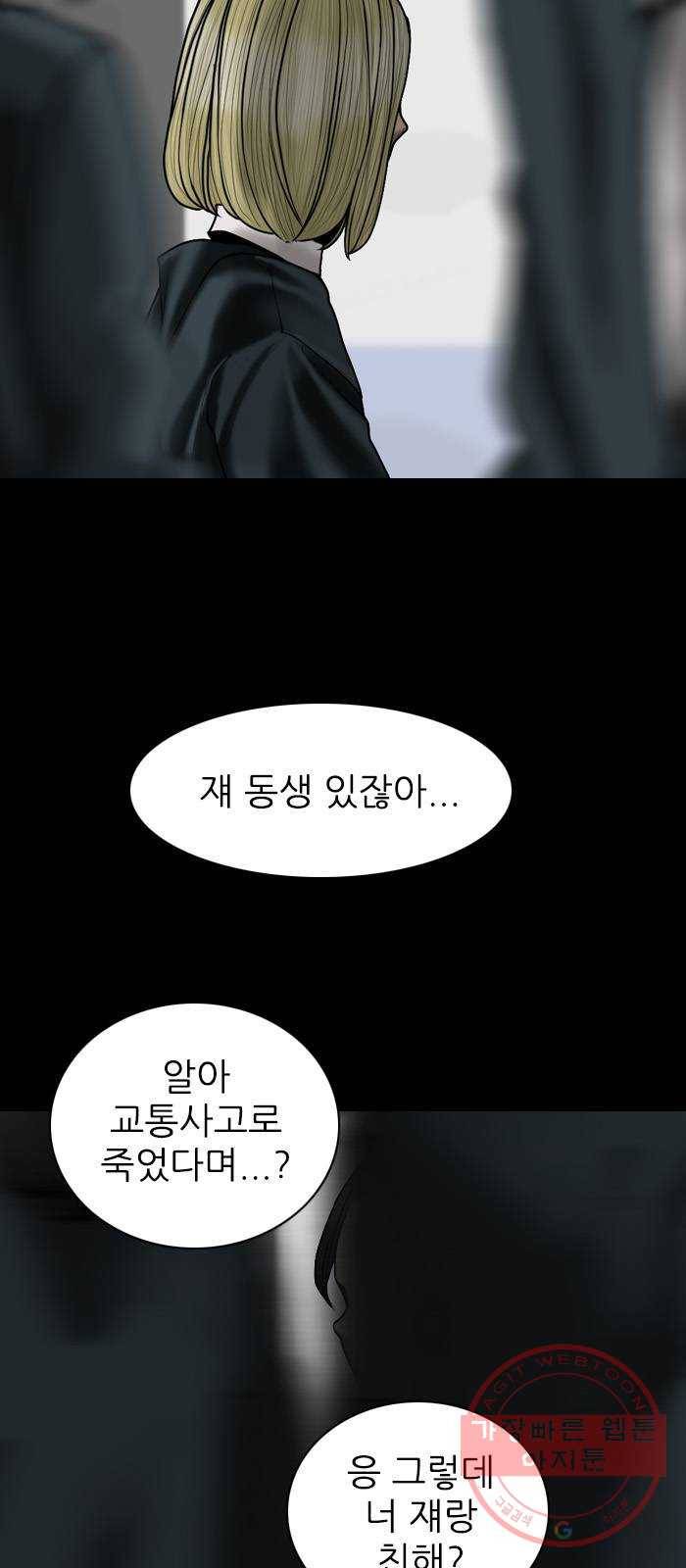 행성인간 97화 8