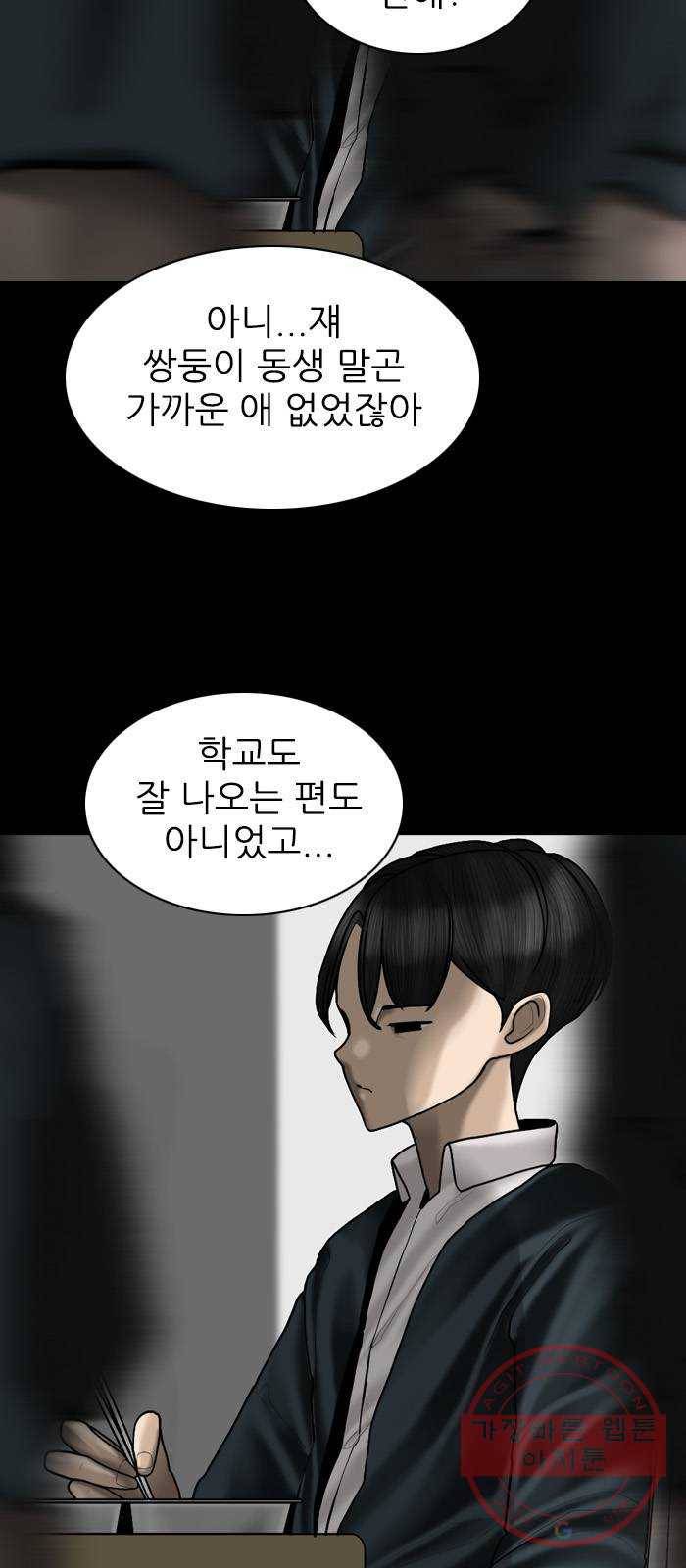 행성인간 97화 9