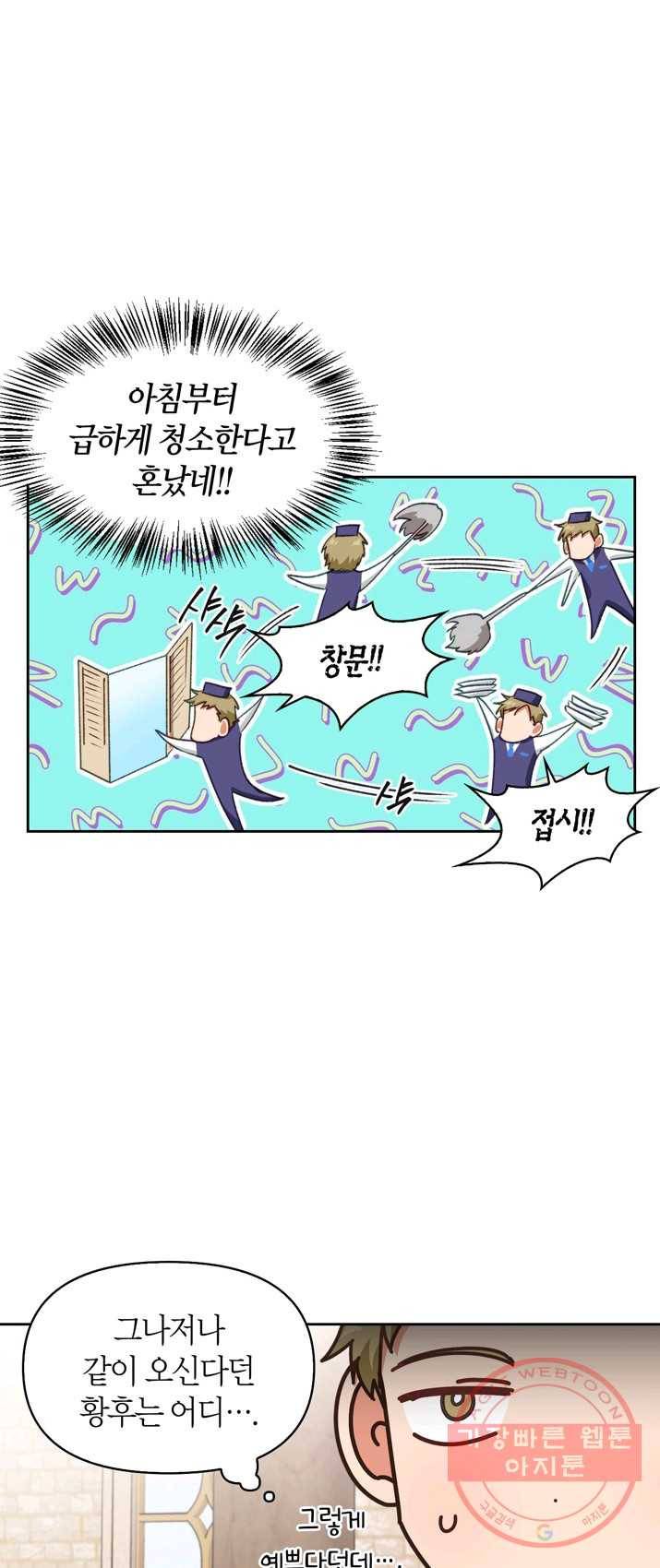 폭군에게는 악녀가 어울린다 66화 4
