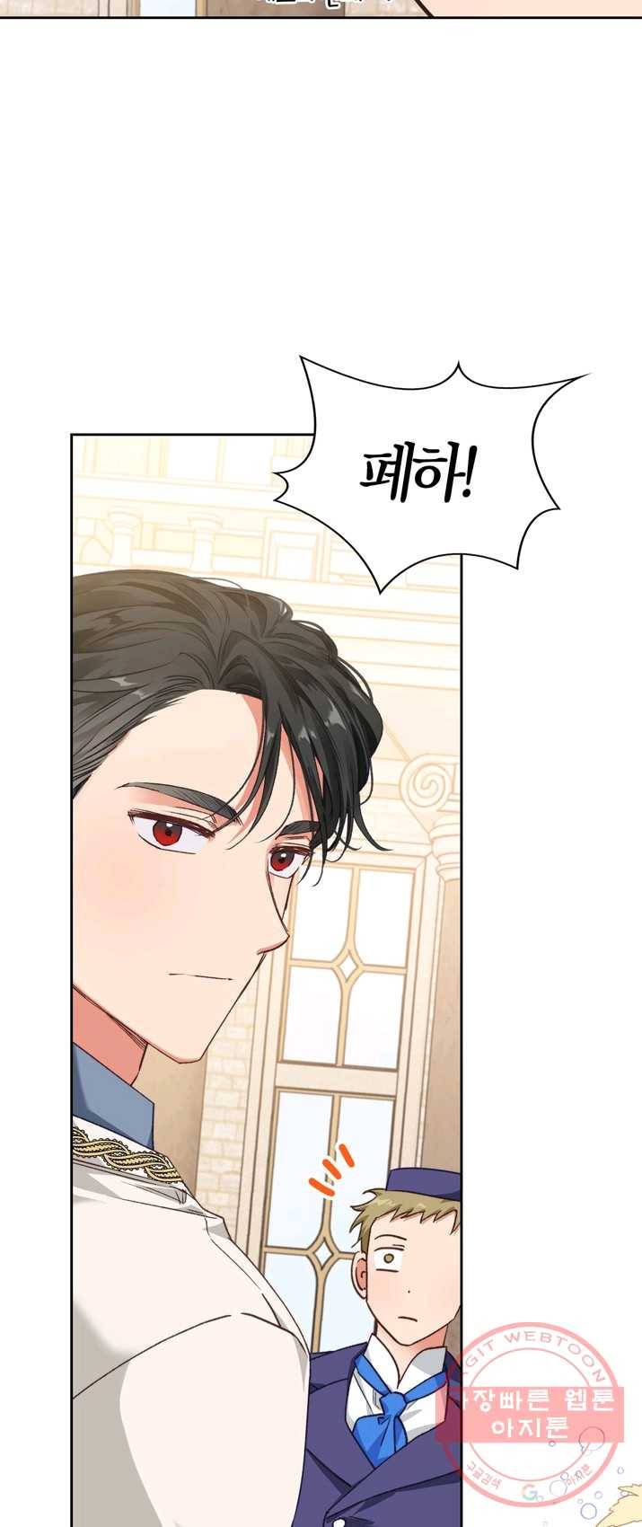 폭군에게는 악녀가 어울린다 66화 5
