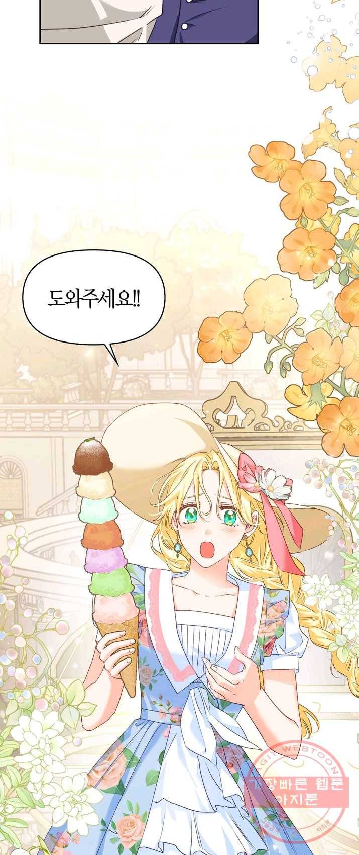 폭군에게는 악녀가 어울린다 66화 6