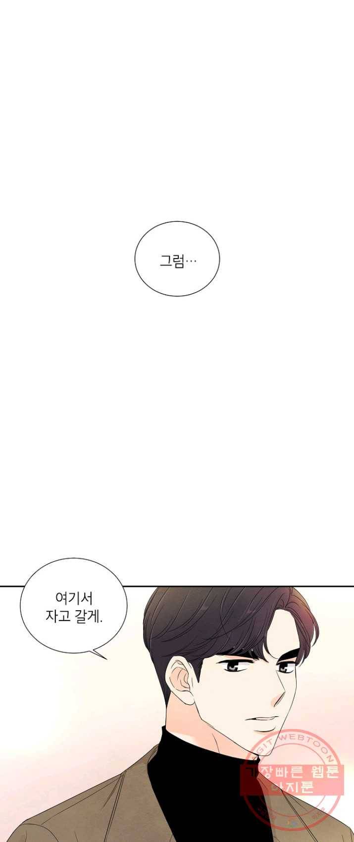 아파도 하고 싶은 62화 1