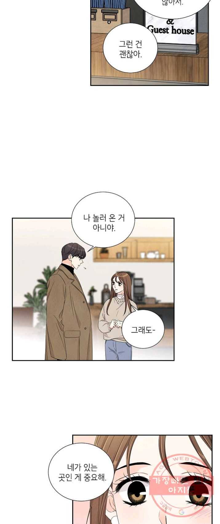 아파도 하고 싶은 62화 4