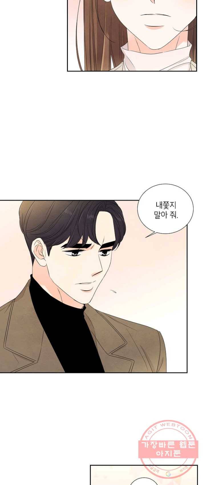 아파도 하고 싶은 62화 5