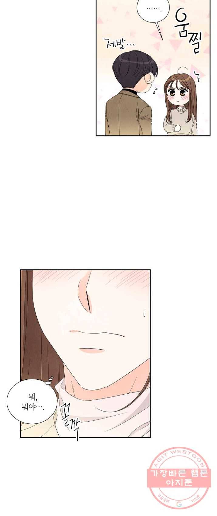 아파도 하고 싶은 62화 6