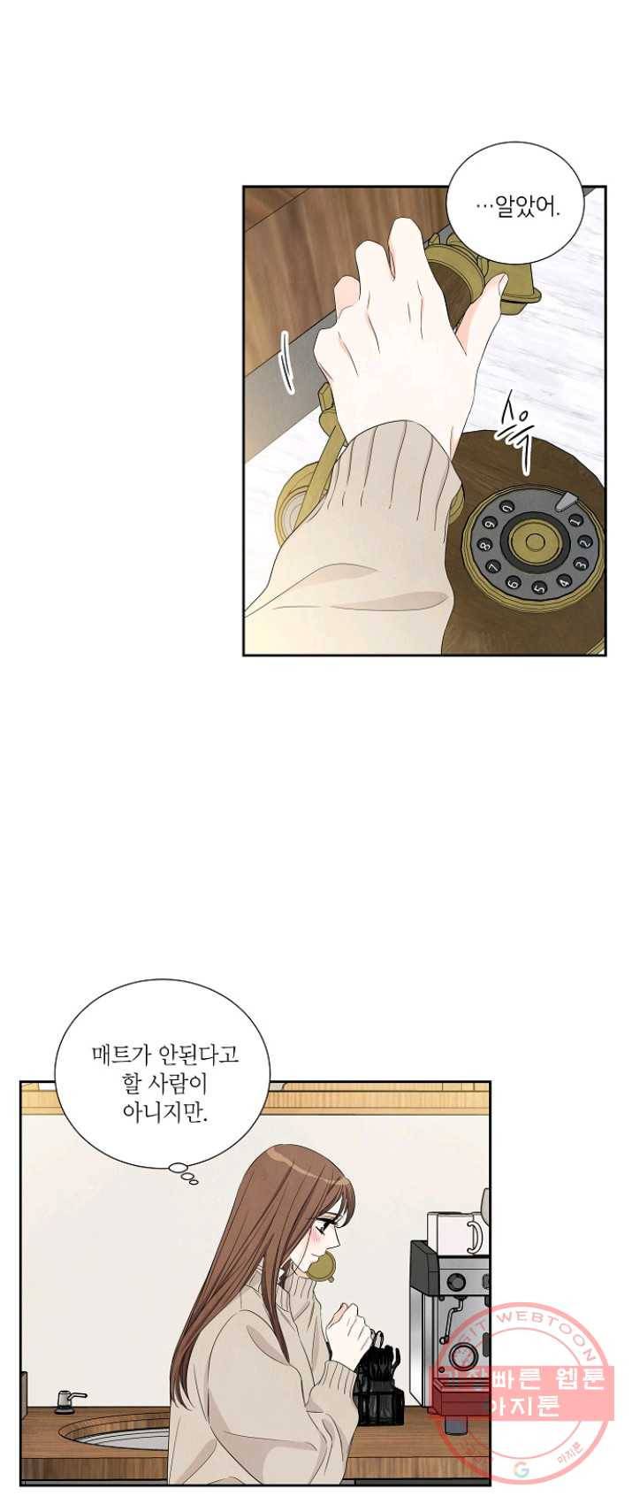 아파도 하고 싶은 62화 8