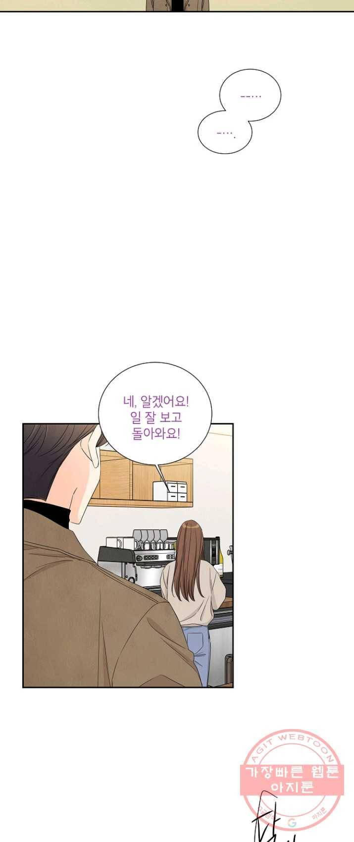 아파도 하고 싶은 62화 10