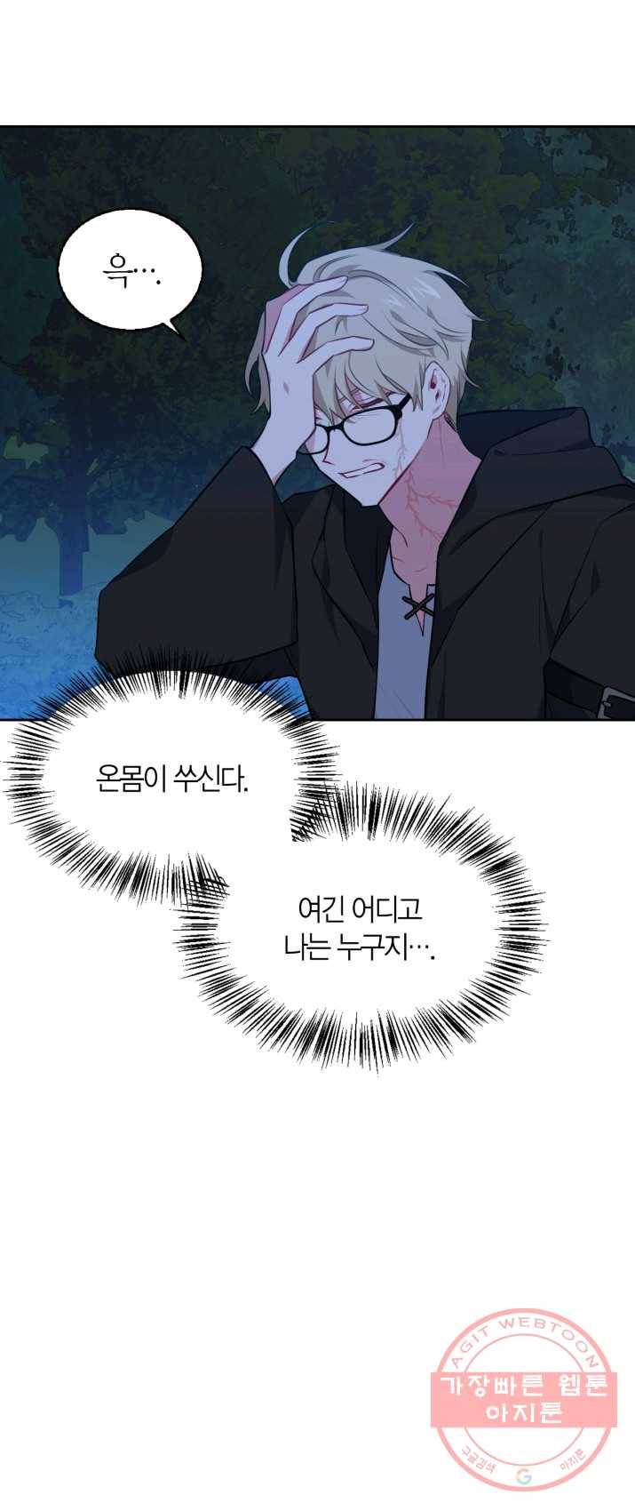 내 동생 건들면 너희는 다 죽은 목숨이다 21화 4