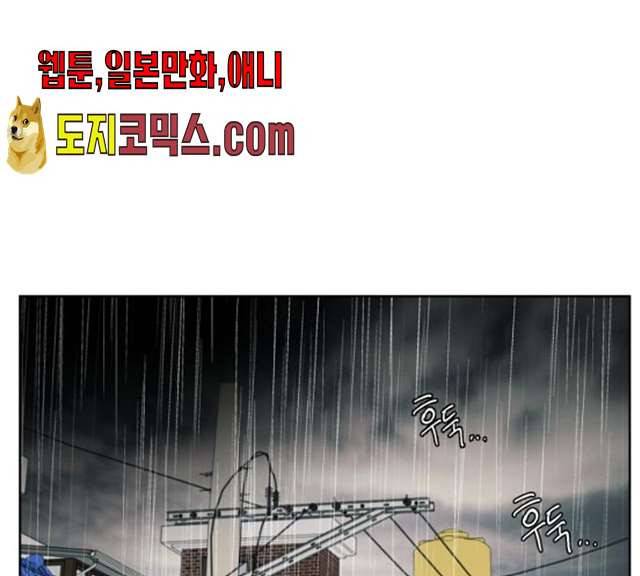 결혼까지 망상했어! 30화 1