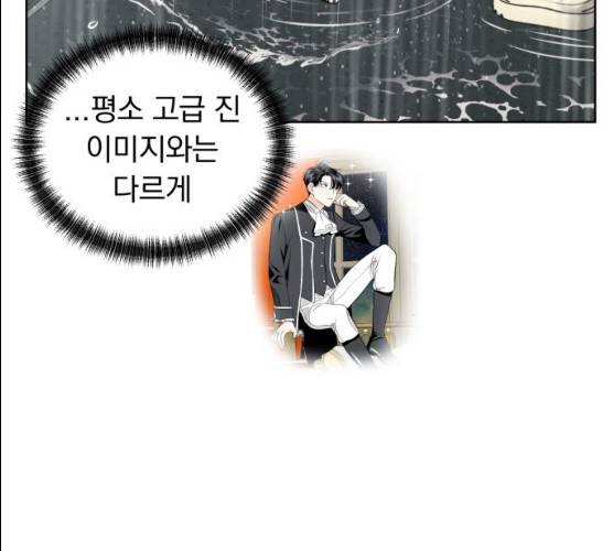 결혼까지 망상했어! 30화 4