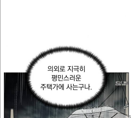 결혼까지 망상했어! 30화 5