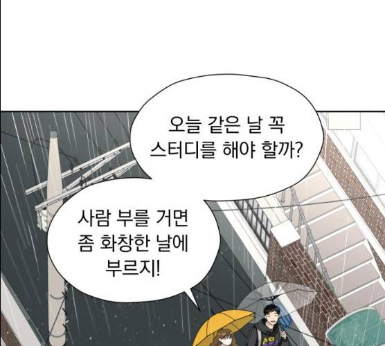 결혼까지 망상했어! 30화 9