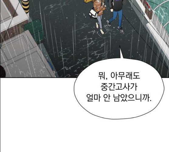 결혼까지 망상했어! 30화 10