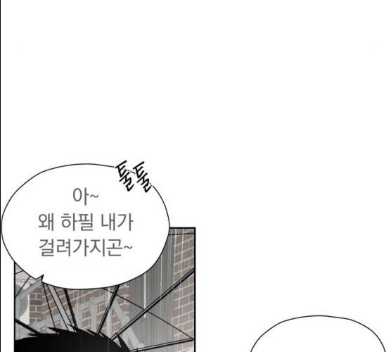 결혼까지 망상했어! 30화 11