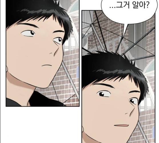 결혼까지 망상했어! 30화 12