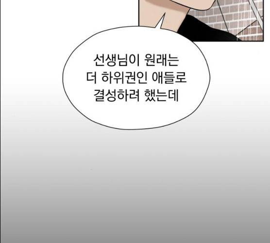 결혼까지 망상했어! 30화 13