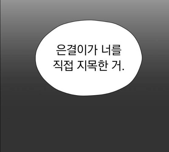 결혼까지 망상했어! 30화 14